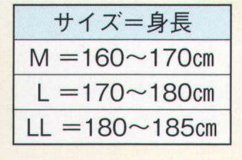 日本の歳時記 8910 作務衣 禅印（中綿入り）  サイズ／スペック